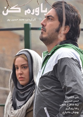 دانلود فیلم جدید باورم کن با کیفیت عالی