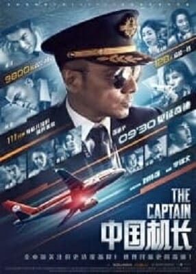 دانلود فیلم جدید The Captain 2019 با کیفیت عالی