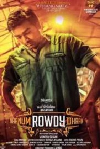 دانلود فیلم Naanum Rowdydhaan 2015