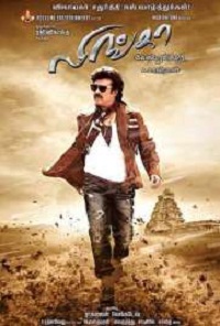 دانلود فیلم Lingaa 2014