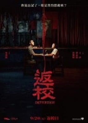 دانلود فیلم ترسناک Detention 2019