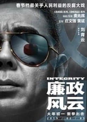 دانلود فیلم Integrity 2019