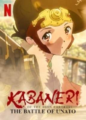 دانلود فیلم Kabaneri Of The Iron Fortress 3 2019