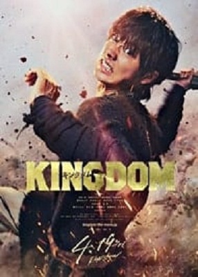 دانلود فیلم Kingdom 2019