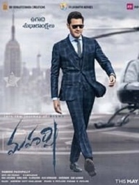 دانلود فیلم Maharshi 2019