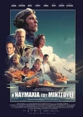 دانلود فیلم Midway 2019 با دوبله فارسی