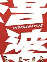 دانلود فیلم Missbehavior 2019