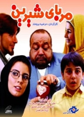 دانلود فیلم ایرانی مربای شیرین