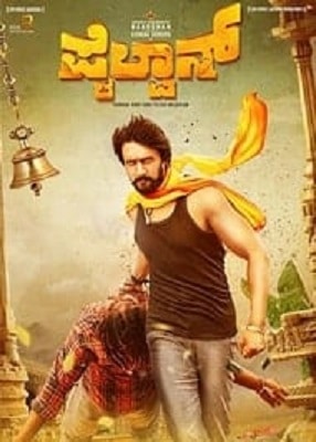 دانلود فیلم Pailwaan 2019 با دوبله فارسی