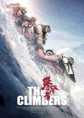 دانلود فیلم The Climbers 2019