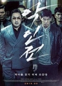 دانلود فیلم The Gangster The Cop The Devil 2019