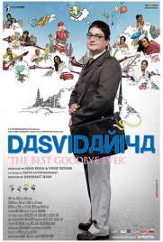 دانلود فیلم Dasvidaniya 2008
