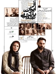 دانلود فیلم ایرانی از ایران یک جدایی