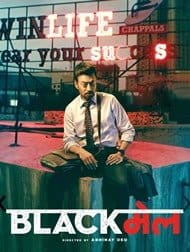 دانلود فیلم Blackmail 2018