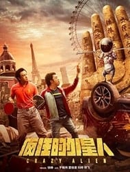 دانلود فیلم Crazy Alien 2019