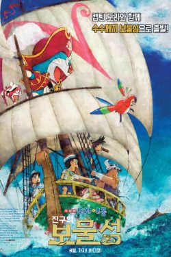 دانلود فیلم Doraemon Nobitas Treasure Island 2018