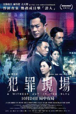 دانلود فیلم Fan zui xian chang 2019