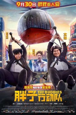 دانلود فیلم Fat Buddies 2018