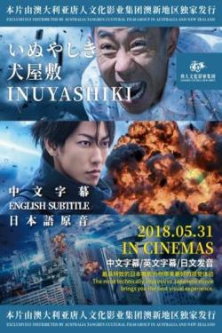 دانلود فیلم Inuyashiki 2018