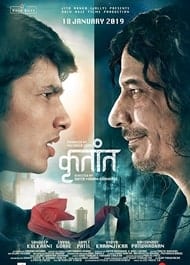 دانلود فیلم Krutant 2019