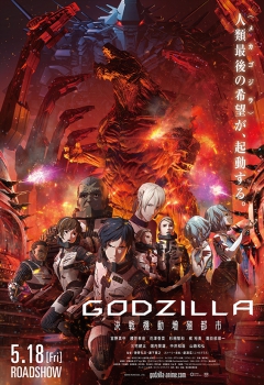 دانلود فیلم Godzilla: City on the Edge of Battle 2018
