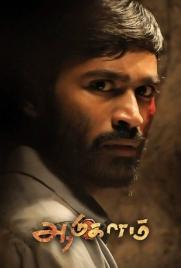 دانلود فیلم Aadukalam 2011