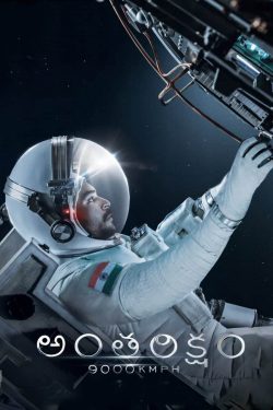 دانلود فیلم Antariksham 2018