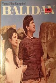 دانلود فیلم Balidaan 1971