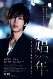 دانلود فیلم Call Boy 2018
