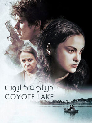 دانلود دوبله فارسی فیلم دریاچه کایوت Coyote Lake 2019