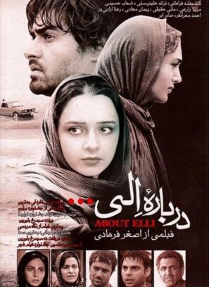 دانلود فیلم درباره الی