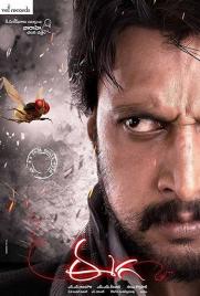 دانلود فیلم Eega 2012