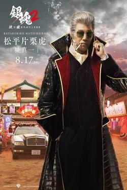 دانلود فیلم Gintama 2 2018