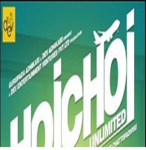 دانلود فیلم Hoichoi Unlimited 2018
