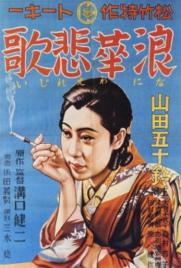 دانلود فیلم Osaka Elegy 1936