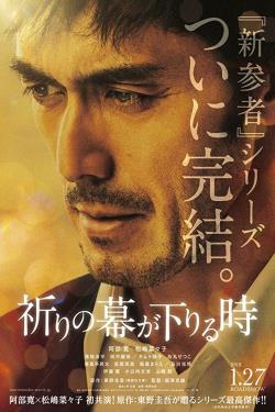 دانلود فیلم The Crimes That Bind 2018