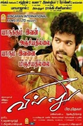 دانلود فیلم Villu 2009