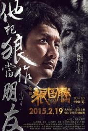 دانلود فیلم Wolf Totem 2015