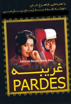 دانلود فیلم Pardes 1997