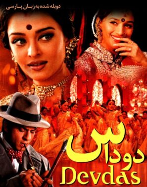 دانلود فیلم Devdas 2002