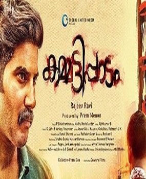 دانلود فیلم Kammatti Paadam 2016