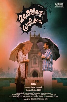 دانلود فیلم Maheshinte Prathikaaram 2016