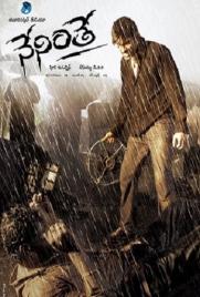 دانلود فیلم Neninthe 2008