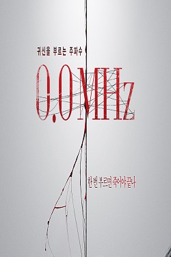 دانلود فیلم ۰.۰ Mhz 2019