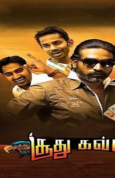 دانلود فیلم Soodhu Kavvum 2013