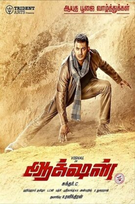 دانلود فیلم اکشن Action 2019