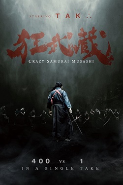 دانلود فیلم اکشن Crazy Samurai Musashi 2020