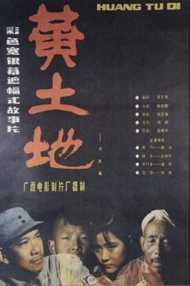 دانلود فیلم تاریخی Yellow Earth 1984