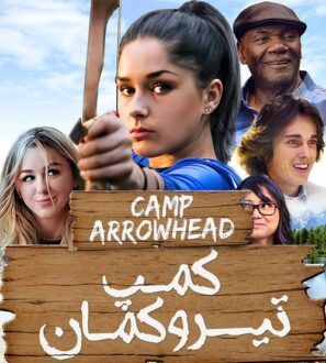 دانلود فیلم خانوادگی Camp Arrowhead 2020