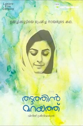 دانلود فیلم درام Thattathin Marayathu 2012